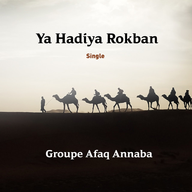 Ya hadiya rokban cover