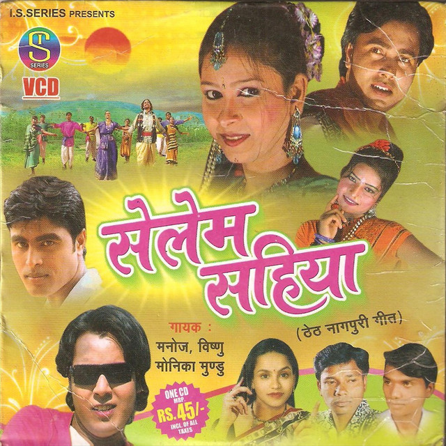 Dada Mor Bhauji Ke De Dele Phool cover art