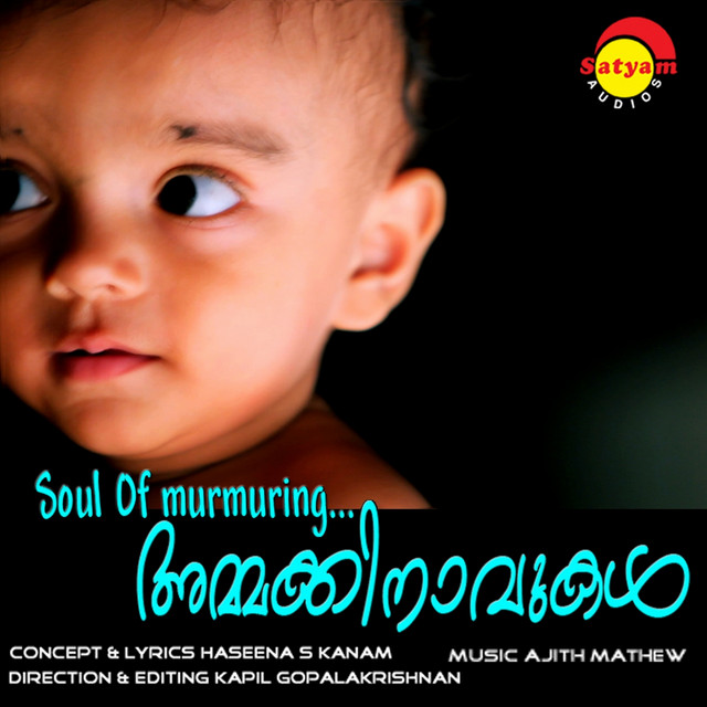 Ammakinavukal (Original Motion Picture Soundtrack) cover art