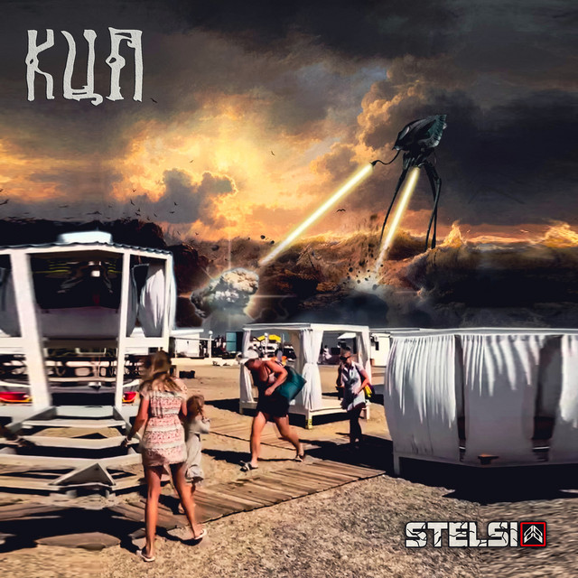 Cover art: Кцп — Stelsi