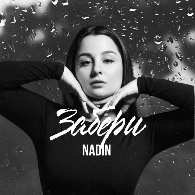 Nadin
