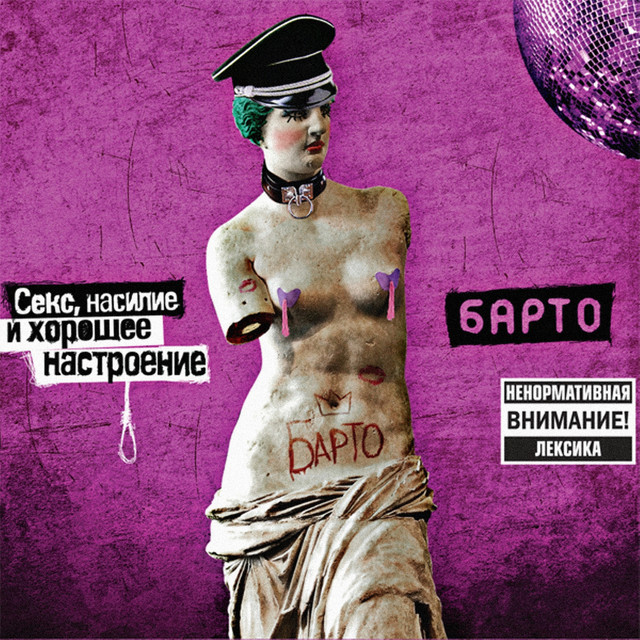Барто Photo
