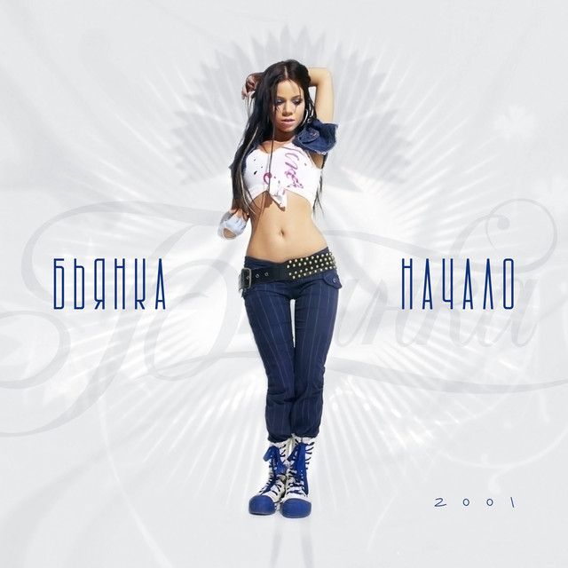 Начало cover art