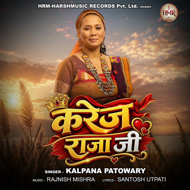 Karej Raja Ji album image
