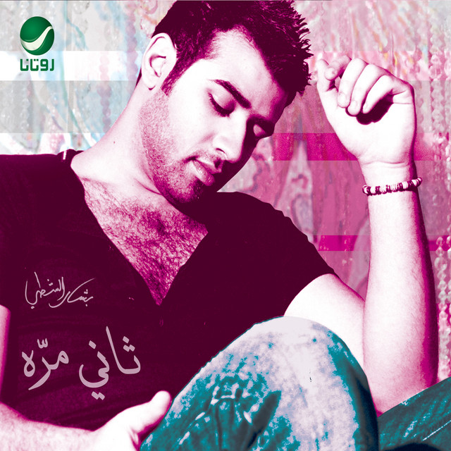Tani Marrah cover art