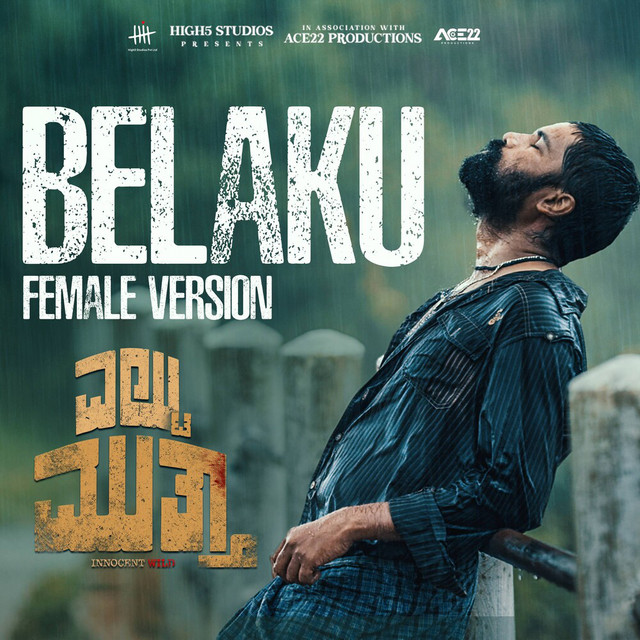 Belaku (From "Eltuu Muthaa") (Original Motion Picture Soundtrack) (Female Version)