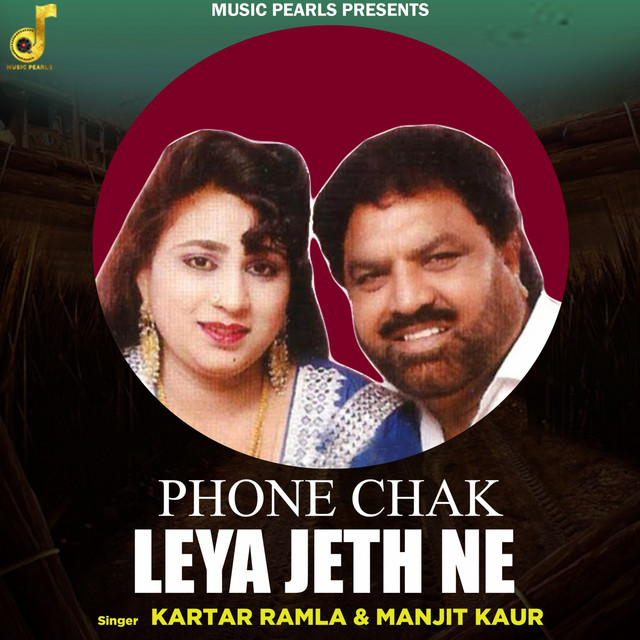 Phone Chak Leya Jeth Ne