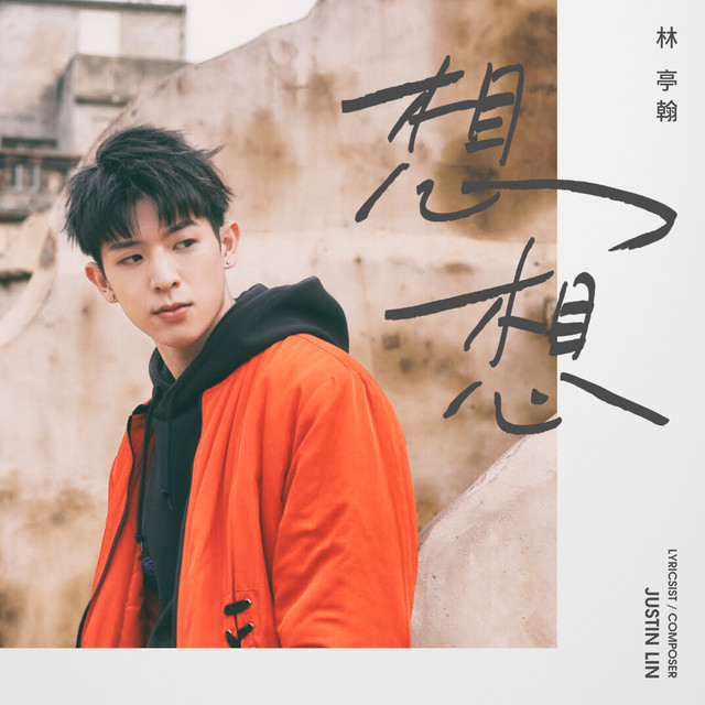 Portada de 想想