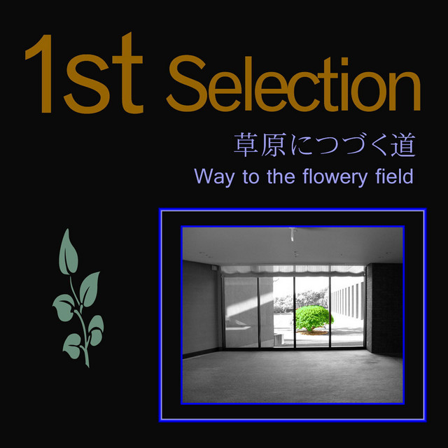 Flower's Way Photo