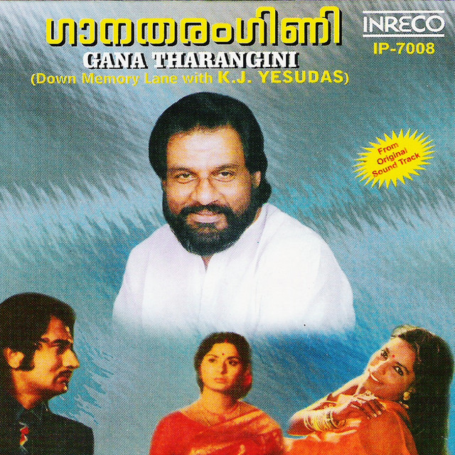 Gana Tharangani cover art