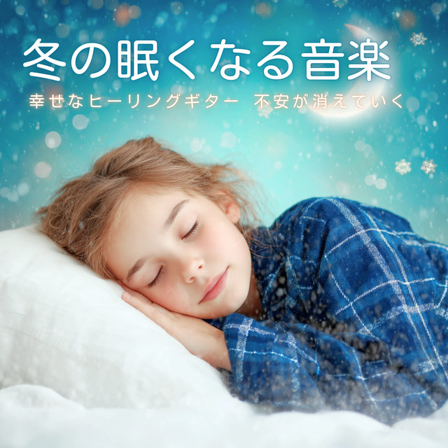 Winter Sleepy Music - Healing Guitar, Anxiety Relief cover art