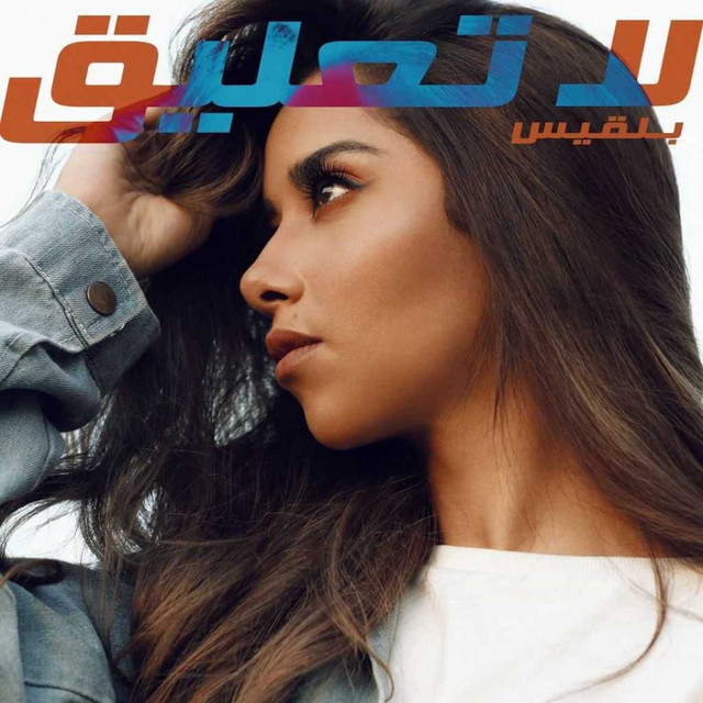 La Taleeq cover art