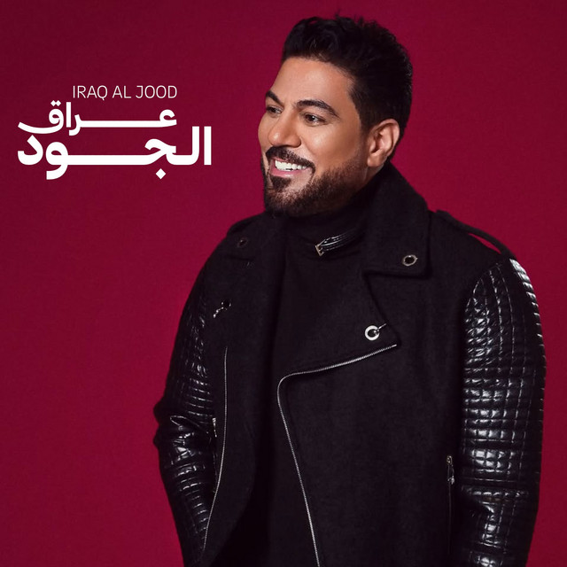 Iraq Al Jood album image