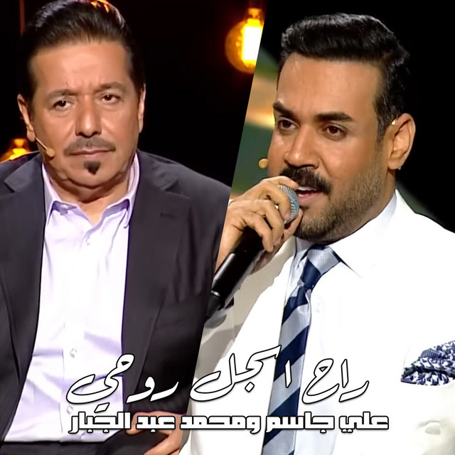 Rah Asjal Ruwhi - Live