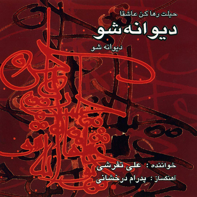 Divaneh Sho cover art