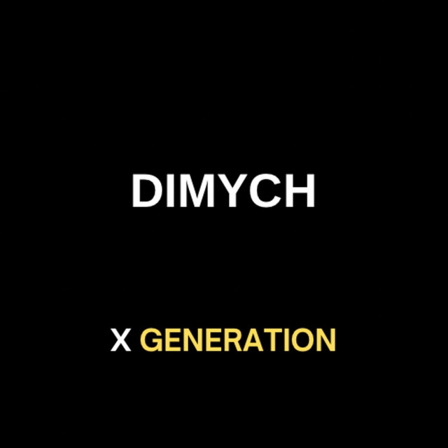 Обкладинка: X Generation — Dimych