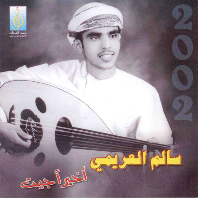 Saleem Al Arimy