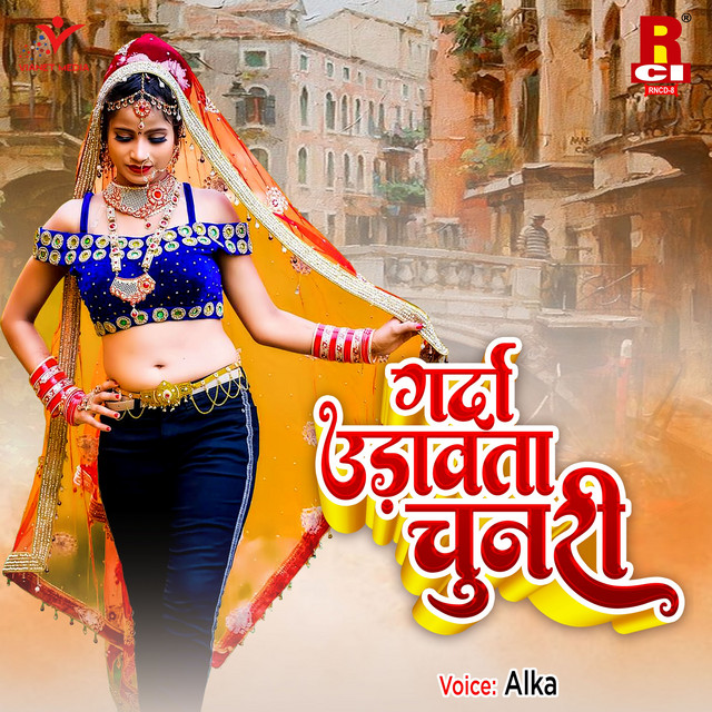 Aaiho Dada Hath Se Ee Dil cover art
