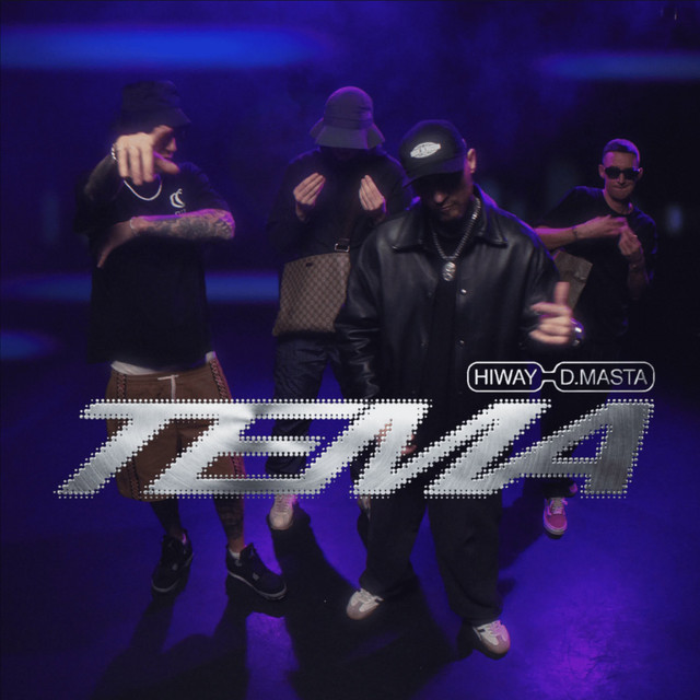 Тема