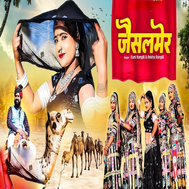 Rekha Rangili image