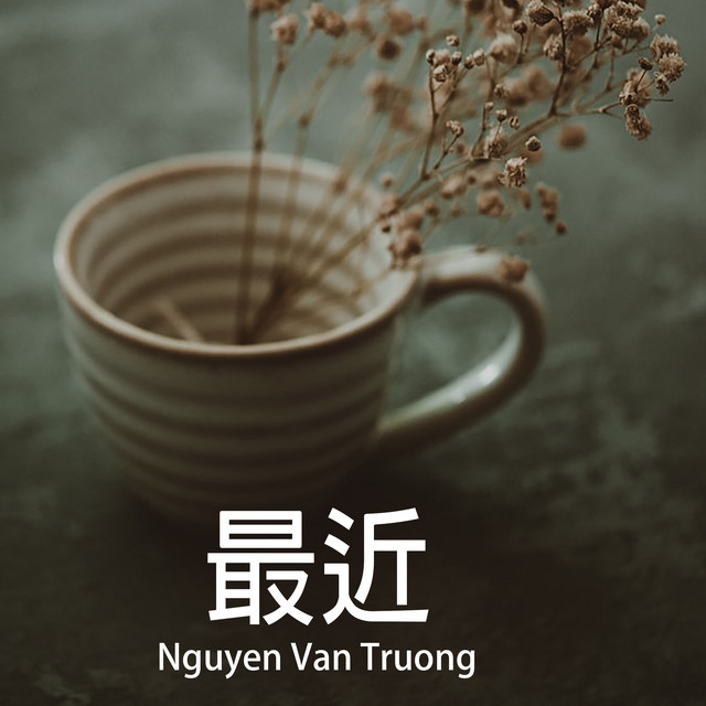 最近 cover art