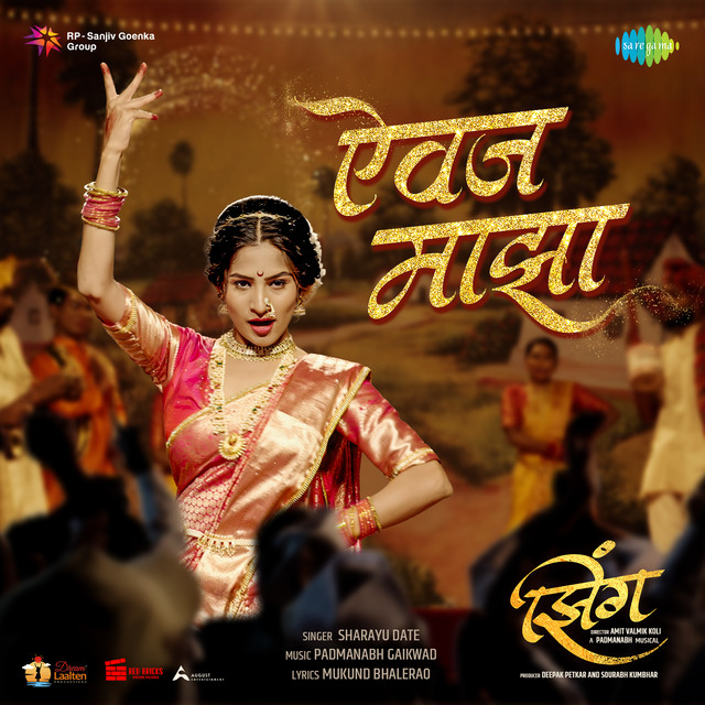 Aaivaj Maza (From "Zing")