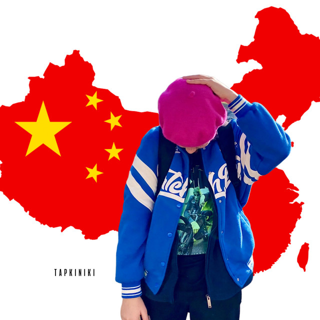 Обкладинка: Made in China — tapkiniki