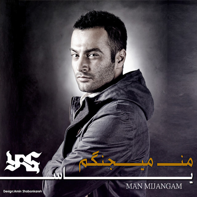 Man Mijangam cover art