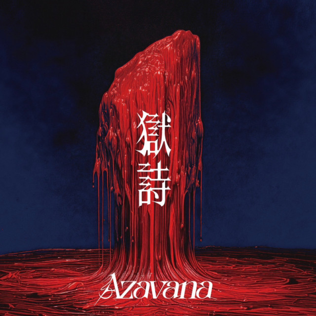 Gokushi cover art