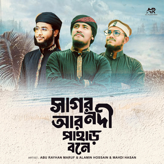 Al Amin | Spotify