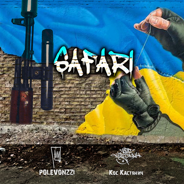 Обкладинка треку Safari