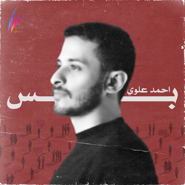 Bass album image