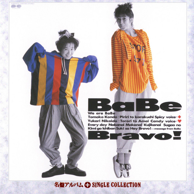 Bravo!+シングルコレクション cover art