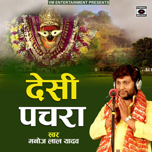 Manoj Lal Yadav