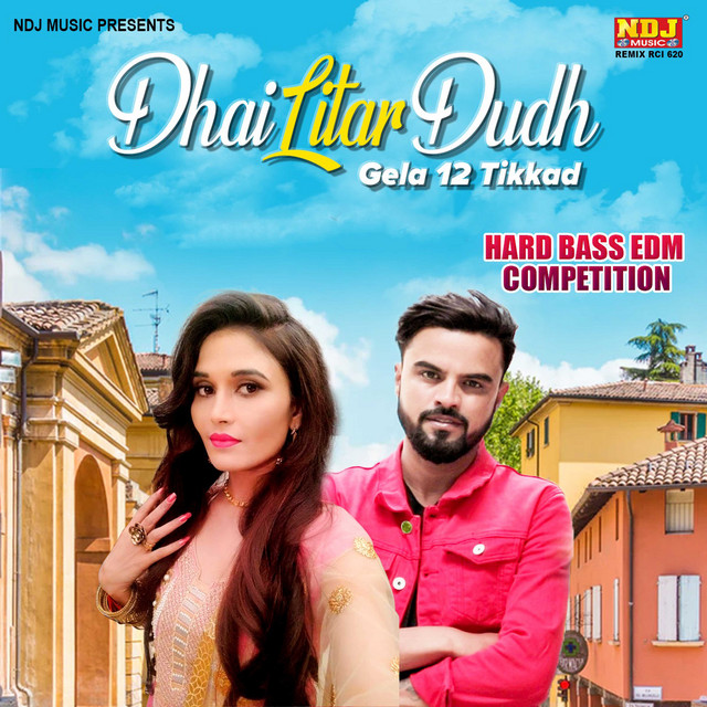 Dhai Litar Dudh Gela 12 Tikkad (HARD BASS EDM COMPETITION) album image