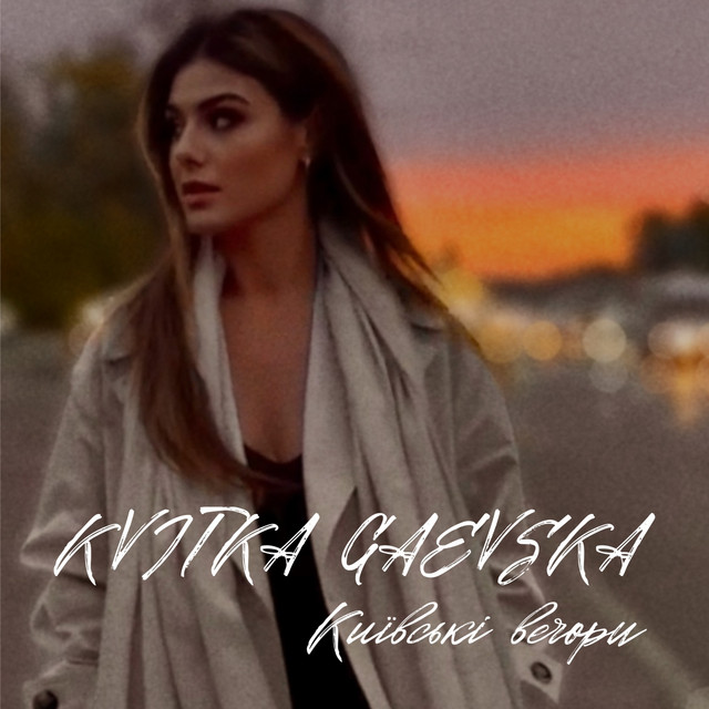 Cover art: Київські вечори — Kvitka Gaevska