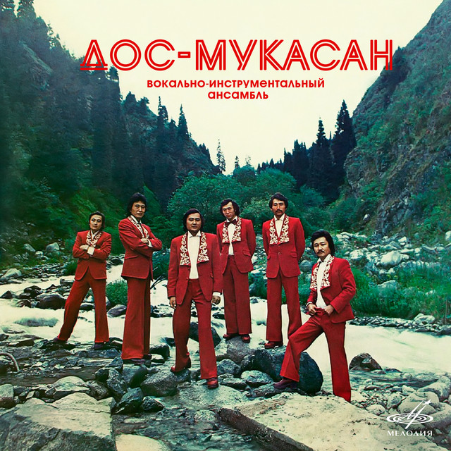 Дос-Мукасан cover art