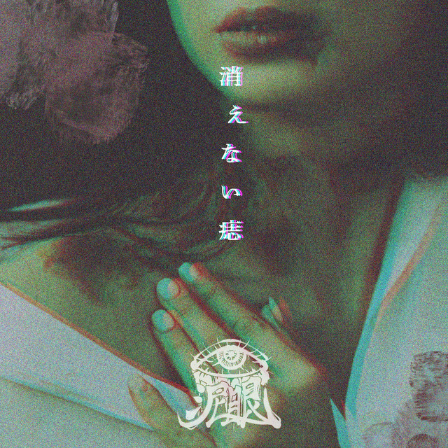Kienai aza cover art