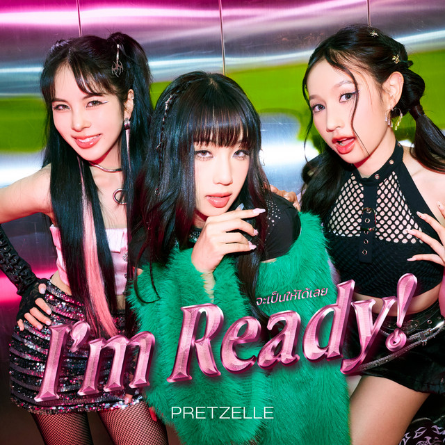 จะเป็นให้ได้เลย (I’m Ready!) cover art