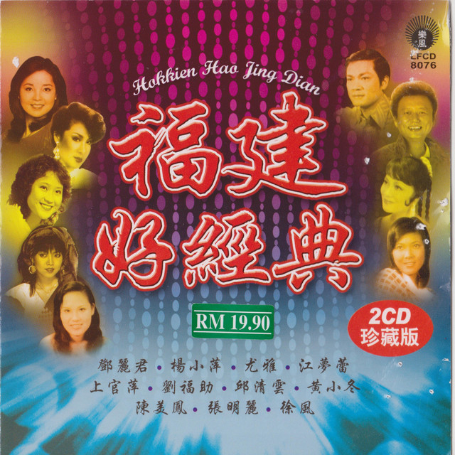 日落西山- song and lyrics by Various Artists | Spotify