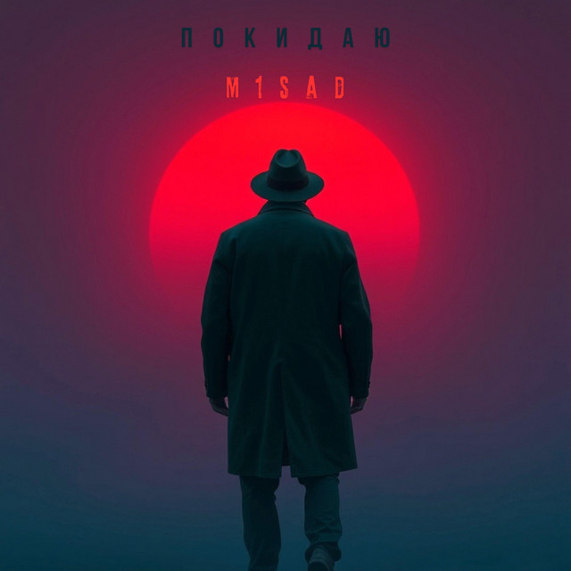 Обкладинка: Покидаю — M1sad