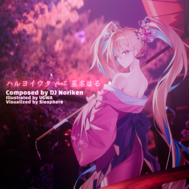Haruyoiuta (feat. Hoshina Haru) artwork