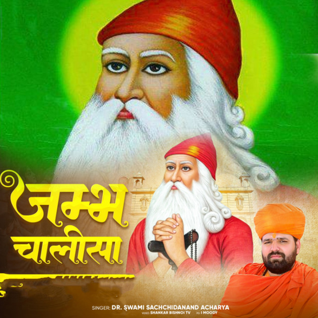 DR. Swami Sachchidanand Acharya