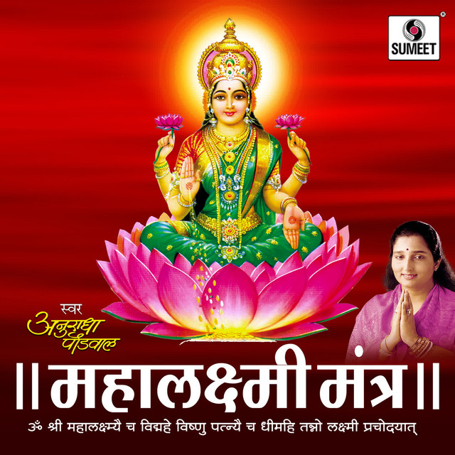 Mahalaxmi Mahamantra Single By Anuradha Paudwal Spotify