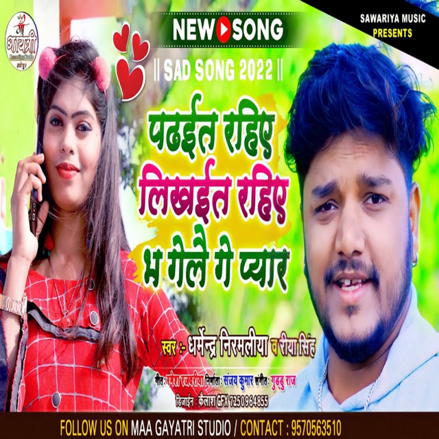 Riya Singh: Songs list, genres, analysis and similar artists - Chosic