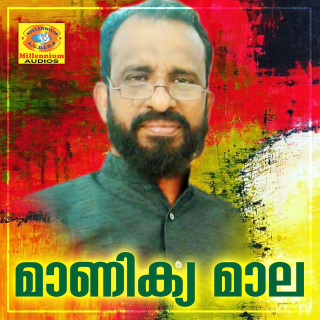 Manikya Maala cover art