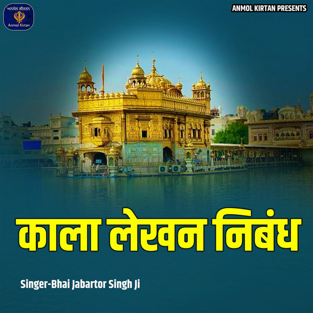 Kala Lekhan Nibandh album image