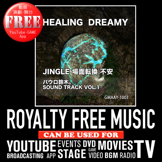 ガーデン マーチ Ver 4 Song By パウロ鈴木 Spotify