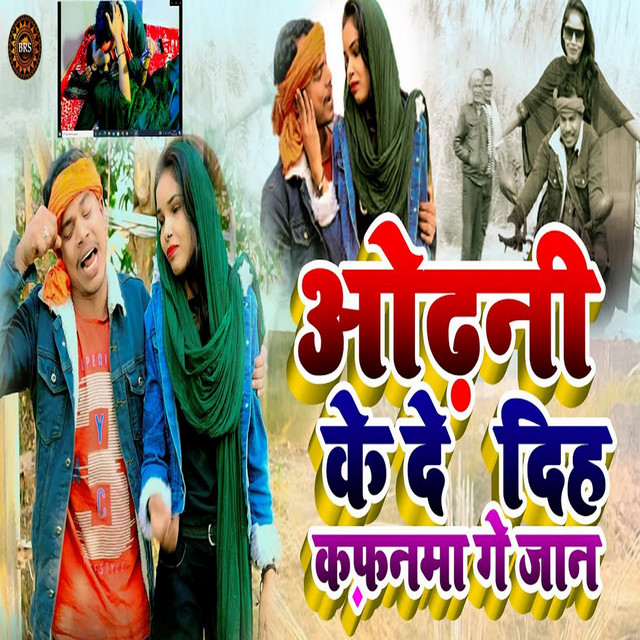 Odhani Ke De Dih Kafanama Gey Jaan