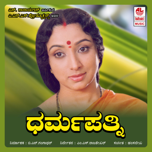 Daari Bidi cover art